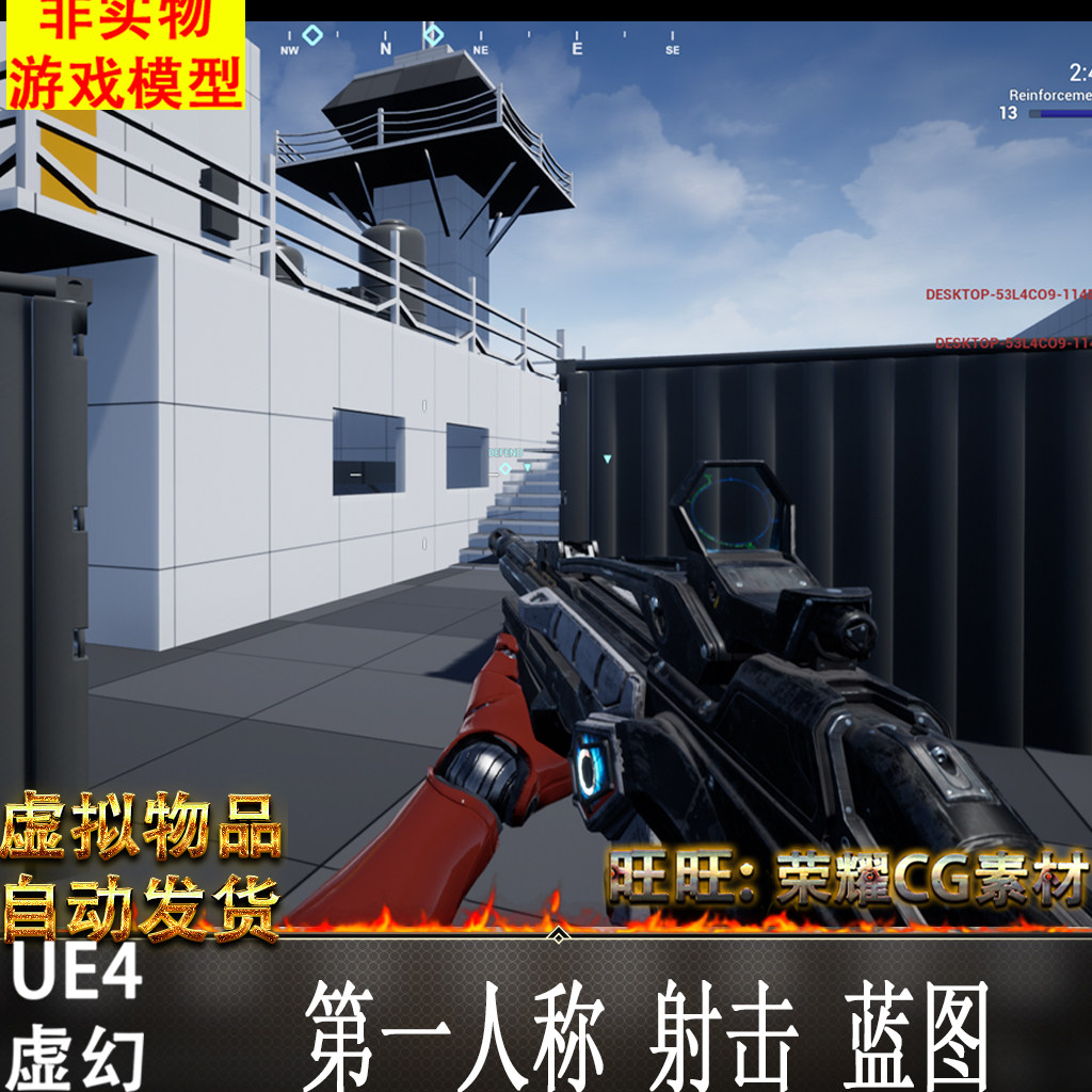 UE4射击枪战虚幻4第一人称蓝图 FPS Multiplayer Template 3.0