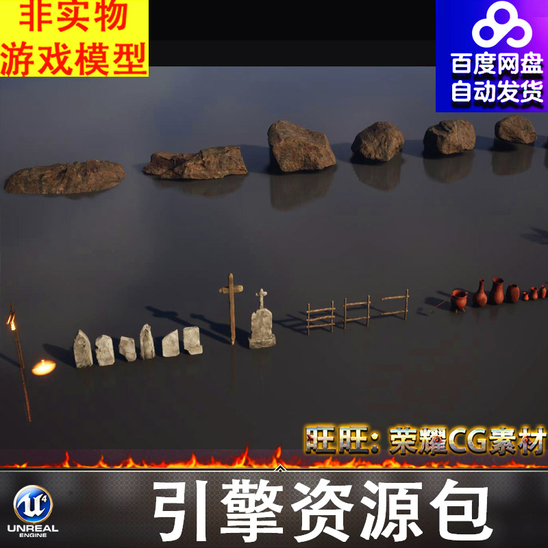 UE5.3中世纪路灯墓碑十字架篱笆围栏陶罐篝火吊锅篓子桌子井石头