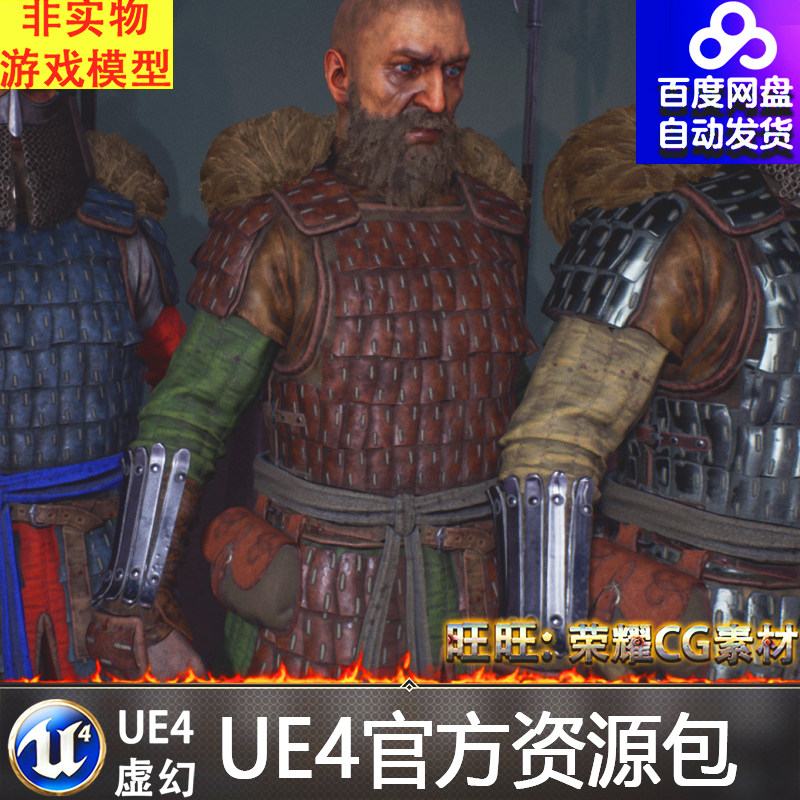 light lamellar armour pack 中世纪ue4十字军骑士骑兵战士角色
