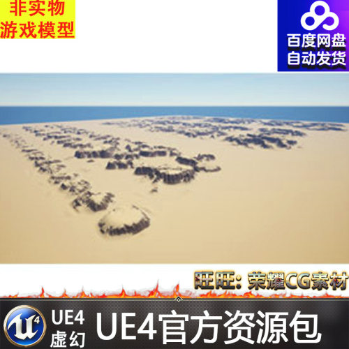 虚幻4 Alpha Textures 多种场景地貌UE4法术粒子材质带通道贴图