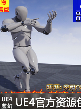 UE4虚幻4 Rifle Animset Pro 人物角色持枪手枪开枪动作动画