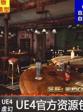 UE5虚幻4后世界末日废弃爱尔兰酒吧室内4.27 Abandoned Irish Pub