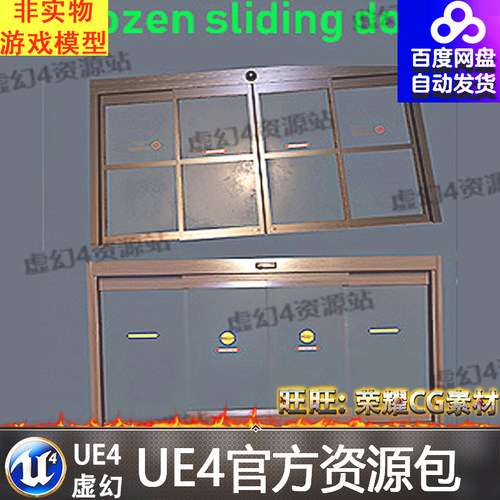 UE4自动推拉门虚幻4道具模型 Automatic Sliding Doors