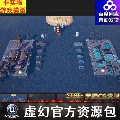 UE5  策略SLG潜艇军舰场景5.2Set of Warships