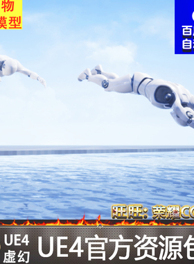 UE4人物角色跳水动作虚幻4动画 Pool Dives Animation Set