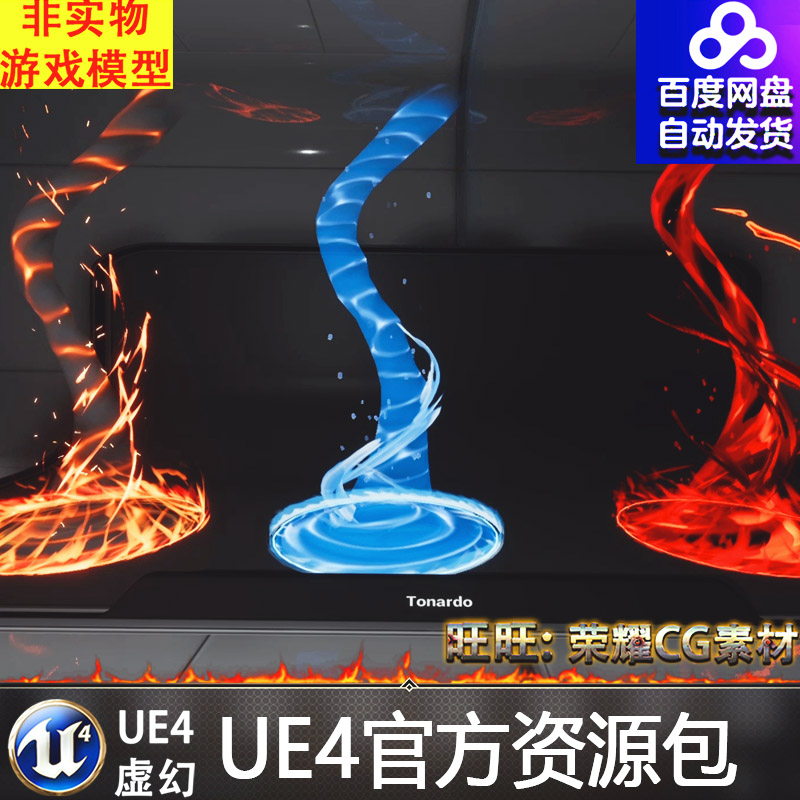 UE4 Stylized FX 6 虚幻4龙卷风受击技能升级能量特效