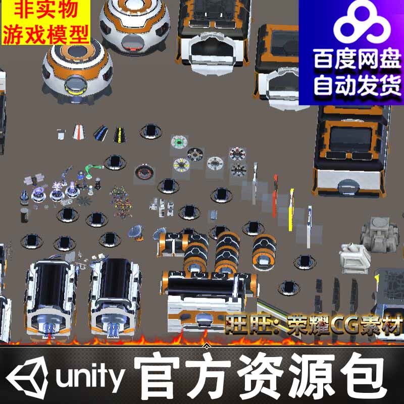 Unity科幻控制台指挥室走廊全息投影雷达核反应堆设备FBX