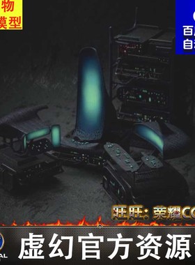 科幻服务器虚幻5UE4Vintage SciFi Pack VOL 9 Server computers