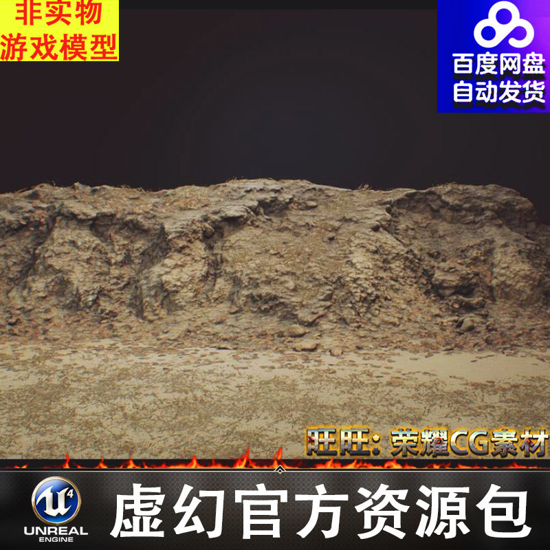 UE5沙漠土堆堤坝堤防土丘Desert Embankments - Photoscan Vol 4 - 实物图
