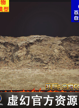 UE5沙漠土堆堤坝堤防土丘Desert Embankments - Photoscan Vol 4