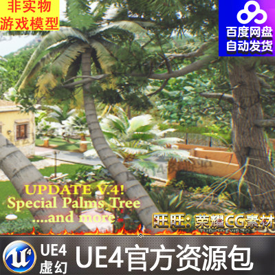 UE4复古花园虚幻4别墅环境场景 Marmudella House Mega Pack V4