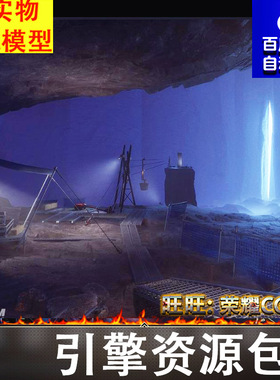 UE5.6北极冰雪洞穴科考研究基地Arctic Horror Game Environments