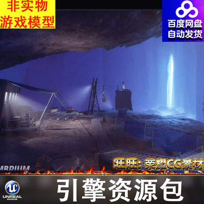 UE5.6北极冰雪洞穴科考研究基地Arctic Horror Game Environments
