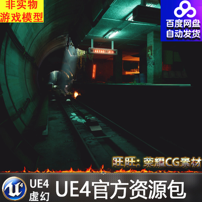 虚幻4 Metro 15 - Environment Pack 黑暗UE4地铁隧道铁路场景