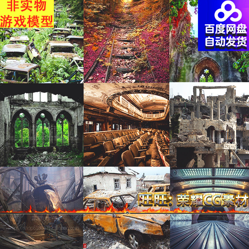 末世废土场景图集8gb 欧美废墟 暗黑风建筑 游戏美术参考素材
