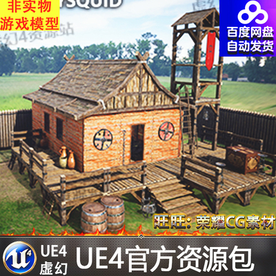 UE4虚幻4 Modular Medieval Wooden Structures 中世纪乡村木屋
