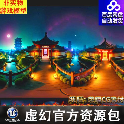 HDRI Chinese Garden 8k 44张高清中国园林花园天空盒贴图虚幻UE5