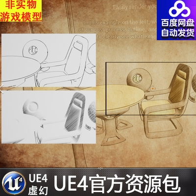 虚幻4 Post Process Toolkit UE4后期调色色彩处理效果材质工具