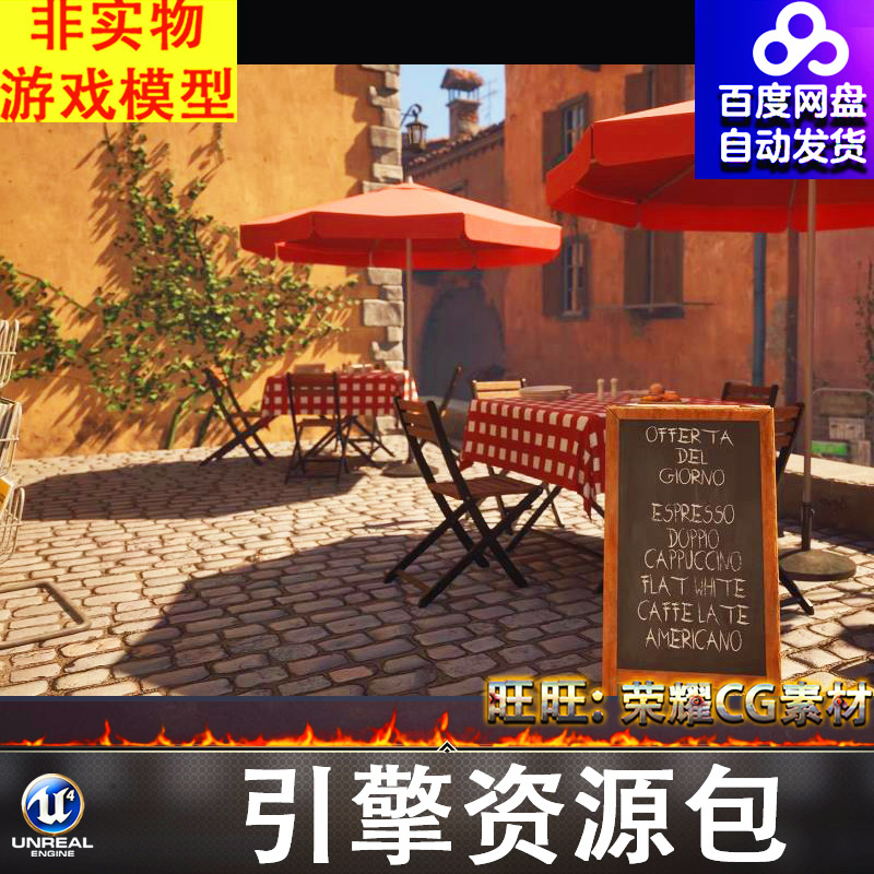 UE5欧洲意大利城市街道小巷路边摊建筑场景5.5版本