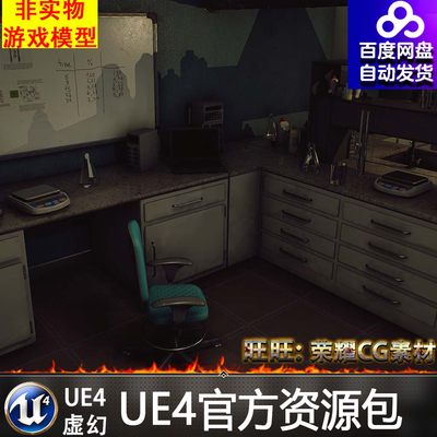 UE4虚幻4 Laboratory - Research Center 医学实验室研究中心场景