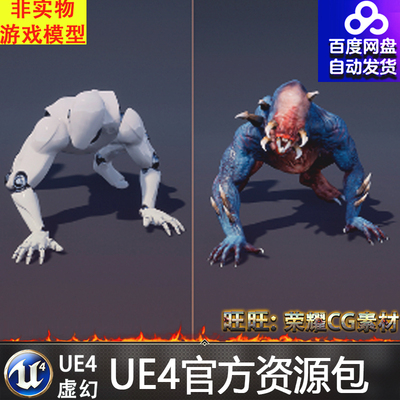 虚幻4 56 animations for creatures UE4生动怪物僵尸动画