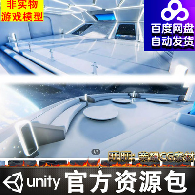 Unity科幻元宇宙空间站大厅场景VR/Metaverse Space Quarters 1.0