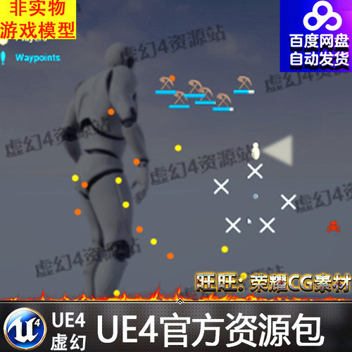 UE4方位位置坐标标记虚幻4游戏场景记录蓝图 Map Widget