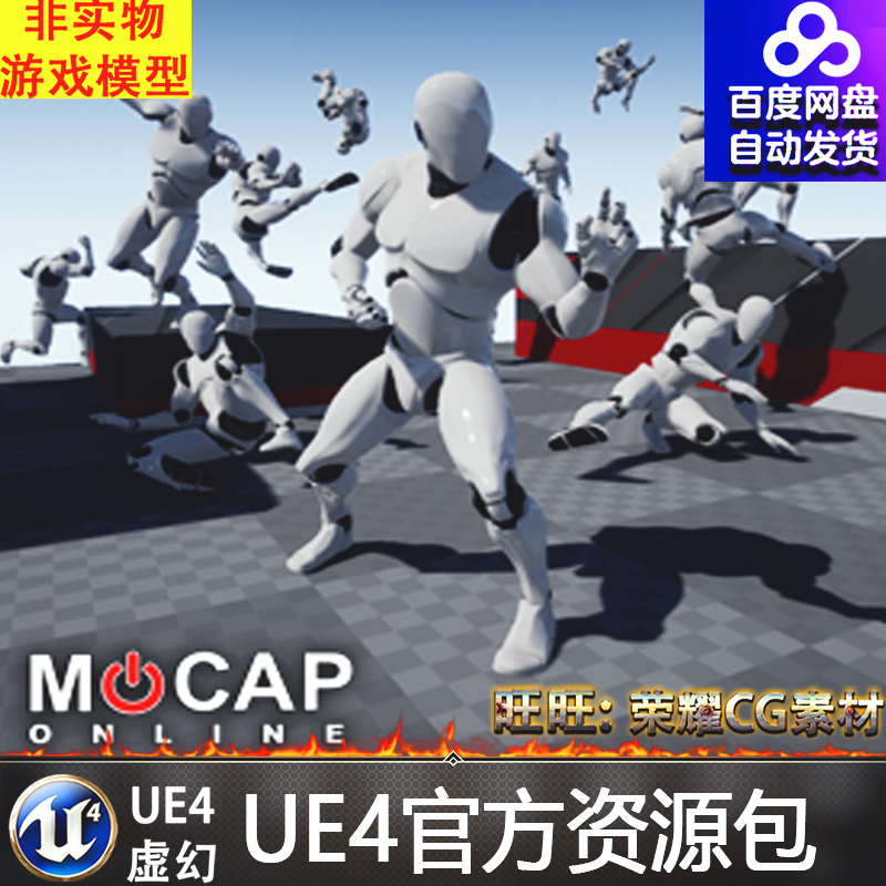 虚幻4 Ninja Pro- MoCap Pack UE4日本忍者施法技能动画