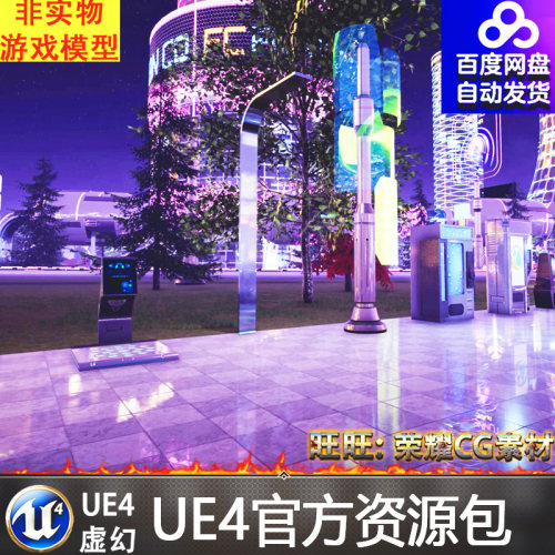 UE4虚幻5 科幻元宇宙城市场景 SCI-FI METAVERSE FUTURISTIC CITY