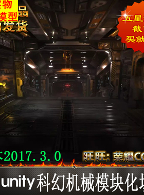 Unity3D Sci-fi Design Kit 1.9.2 模块化科幻机械未来拼接场景