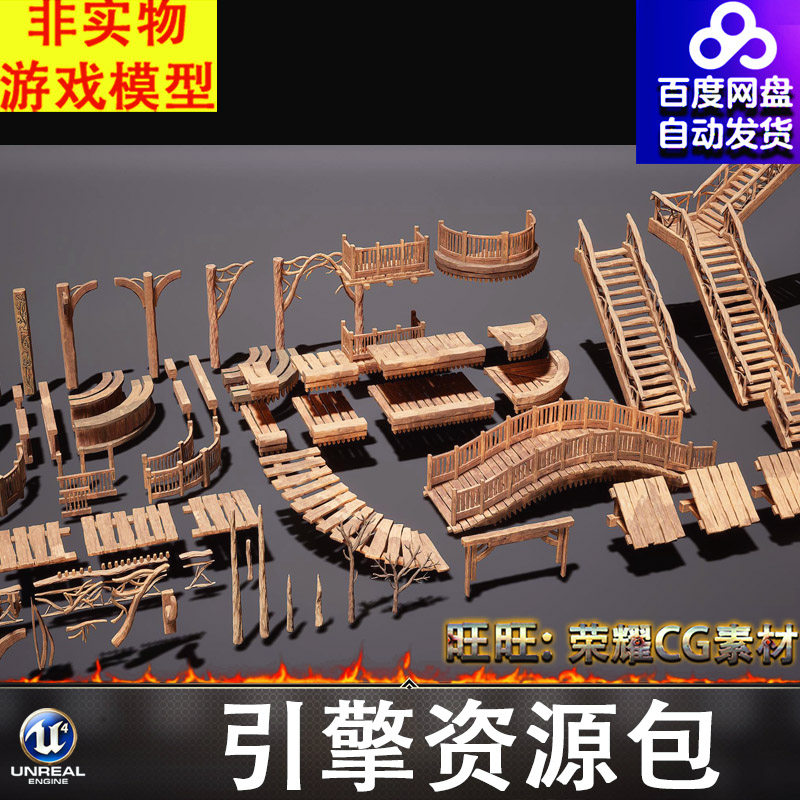 UE5.1风格化卡通木桥木制楼梯门框木柱房梁护栏栏杆树枝阳台棚子
