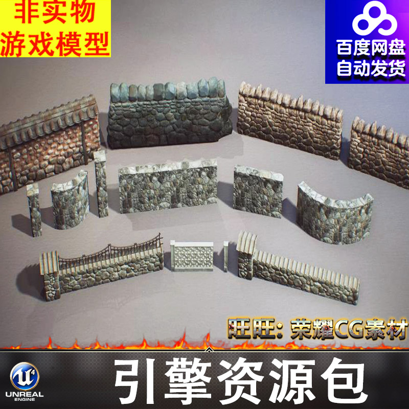 UE5.2虚幻围栏栅栏栅栏墙壁石墙砖墙院墙石头墙花园