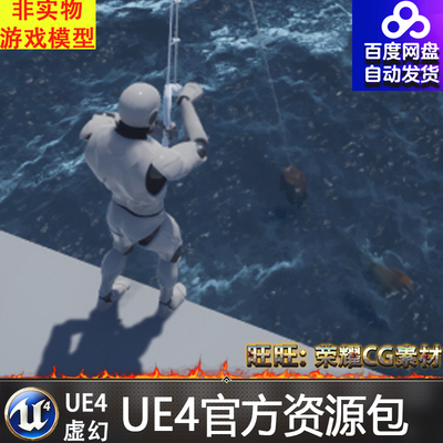 虚幻4 Advanced Fishing Template 高级钓鱼UE4垂钓动作系统蓝图