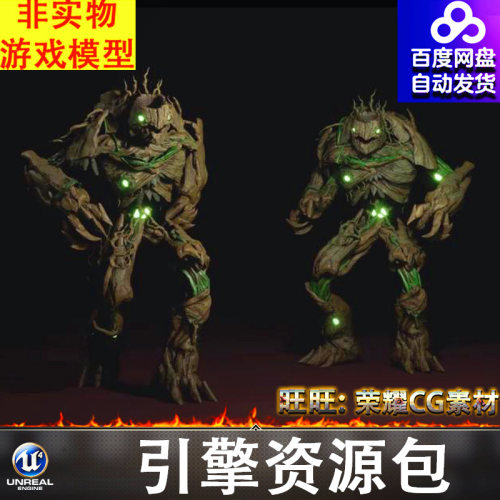 UE5.2幻想生物树精树怪树妖藤曼木灵木魅怪物角色BOSS动画FBX