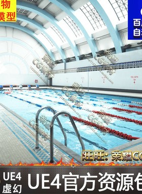 Modular Swimming Pool Megapack 室内UE4游泳泳池更衣室场景