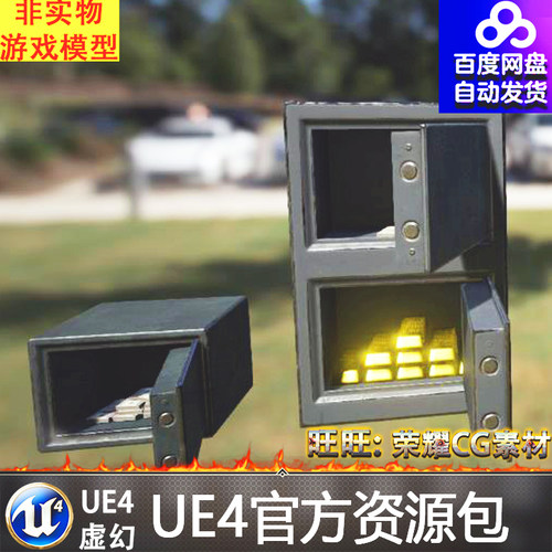 密码保险箱储物柜存放保存金库游戏模型 虚幻4 ue4 Lockers Pack