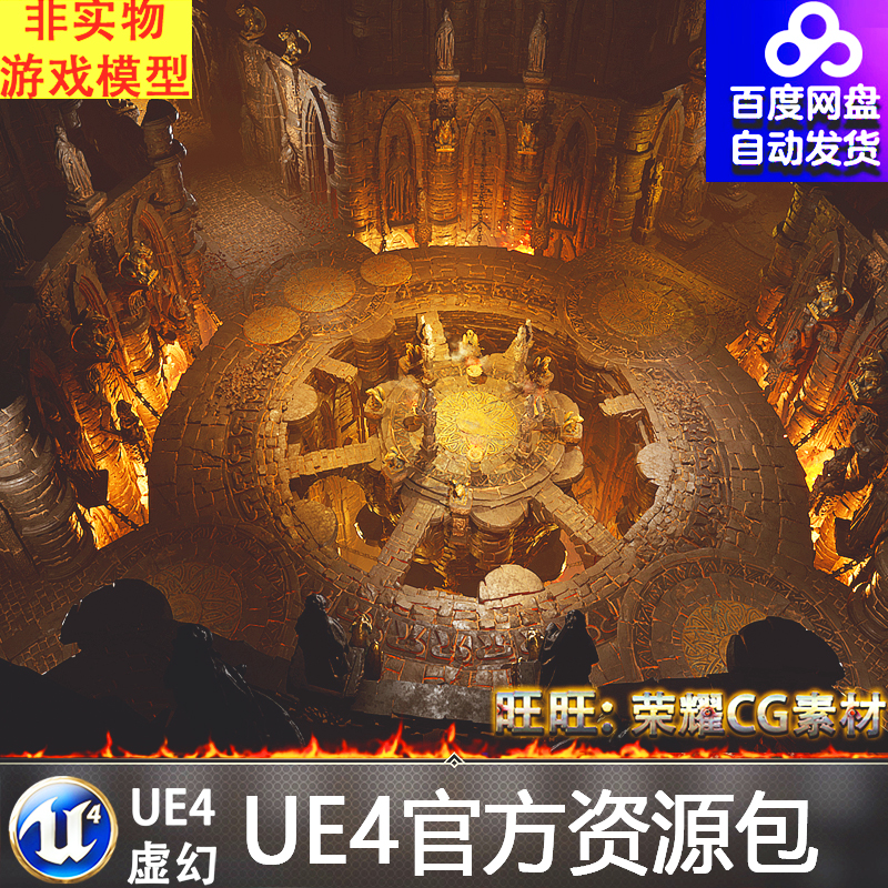 UE4虚幻4 Dark Castle Environment地下黑暗城堡地堡魔幻游戏场景