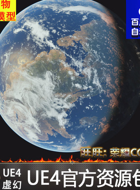 UE4虚幻4 Planet Creator 1 V2写实星球行星地球土星木星星球蓝图