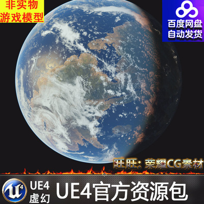 UE4虚幻4 Planet Creator 1 V2写实星球行星地球土星木星星球蓝图