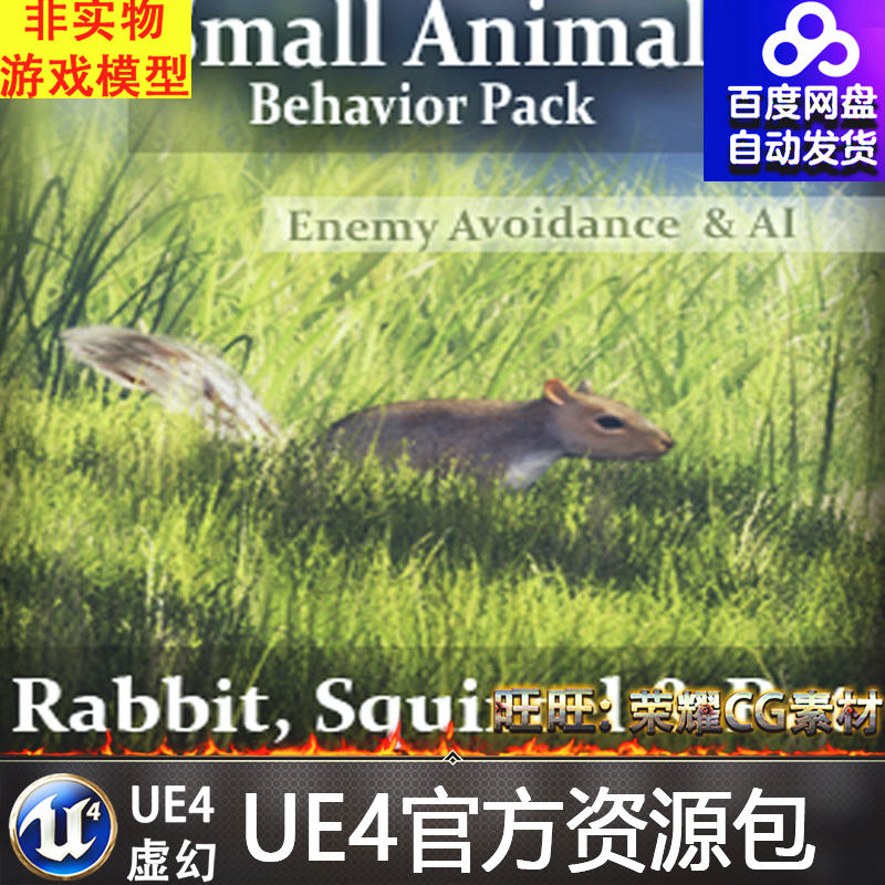 UE4虚幻4 Small Animal Behavior Pack Rabbit森林动物兔子模型