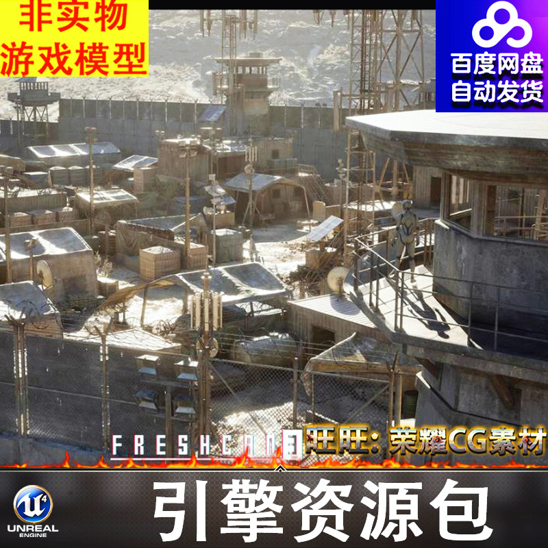 UE5.1军事基地要塞营地岗哨岗楼瞭望塔堡垒帐篷军资房屋FPS