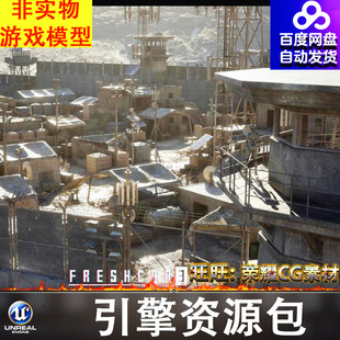 UE5.1军事基地要塞营地岗哨岗楼瞭望塔堡垒帐篷军资房屋FPS