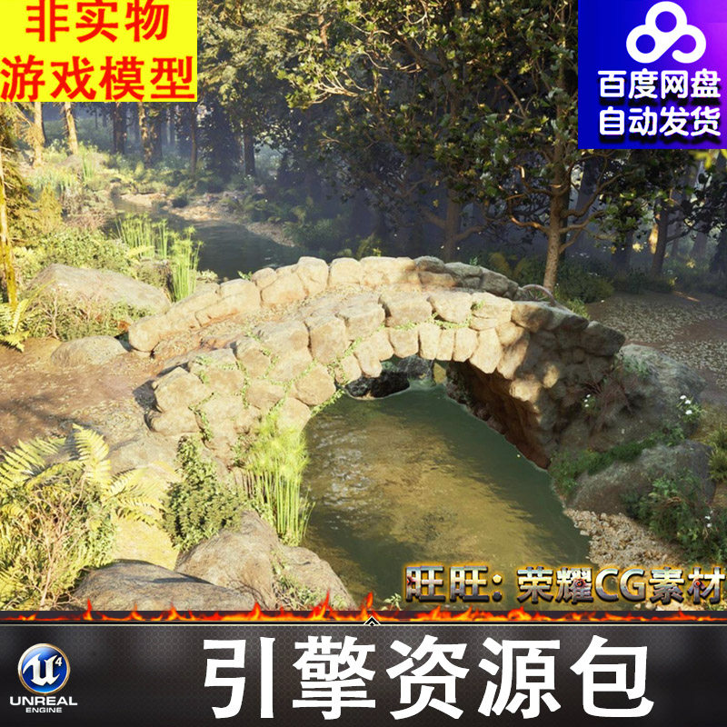 UE5.5虚幻森林树林小河流水石桥土路古道营地林间小路