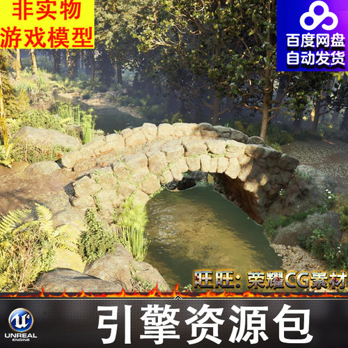 UE5.5虚幻森林树林小河流水石桥土路古道营地林间小路