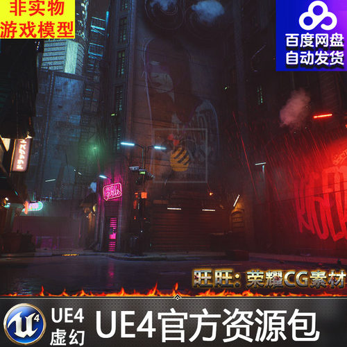 UE4 虚幻引擎 赛博朋克街道场景 Cyberpunk Street Scene 4.24