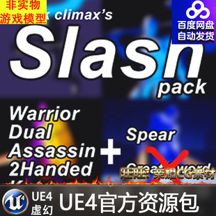 Pack Slash 佛兰克五合一UE4格斗动画 虚幻4 Asset Frank