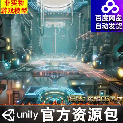 Unity未来科幻科技工业空间站场景SCIFI STATION Vol.2 1.0