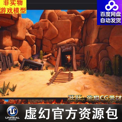 UE5虚幻4 西部狂野酒店Stylized Wild West Environment 4.27~5.2