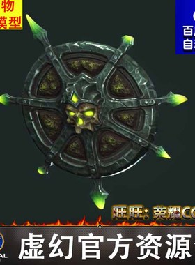 UE4UE5风格化卡通魔幻不死战士武器盾牌Undead weapons多皮肤FBX