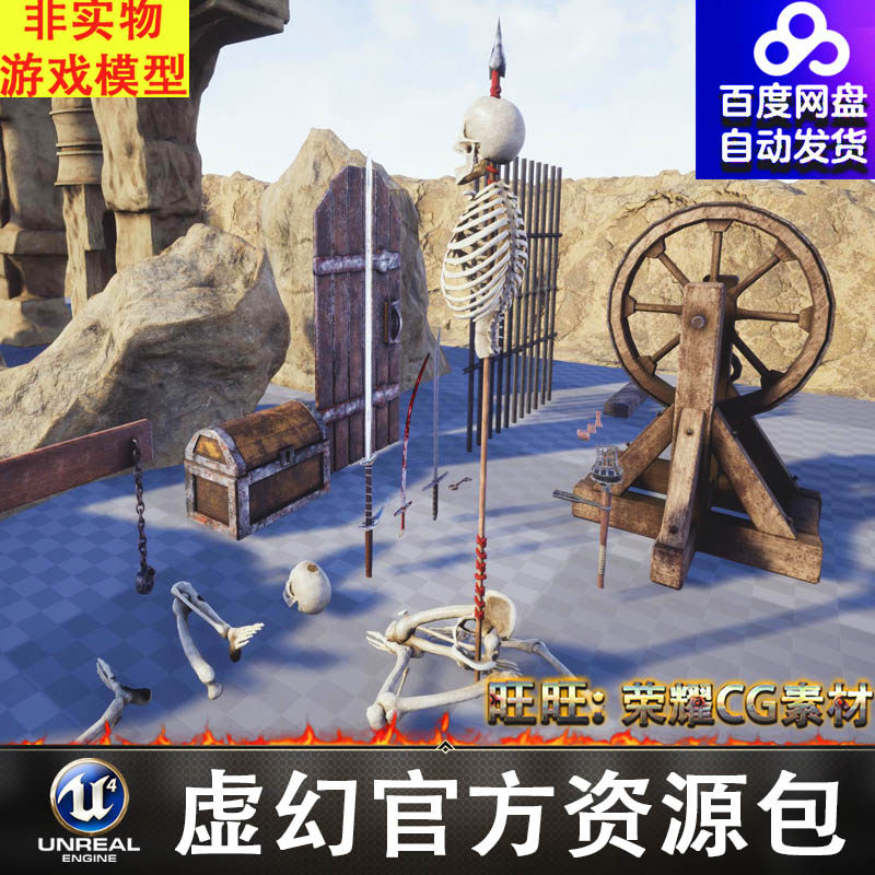UE5爬山虎蜡烛土堆楼梯石柱遗骸骷髅门刑拘石头山体FBX